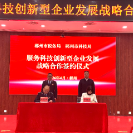 郴州启动第35个税收宣传月 税科携手绘就科创发展新图景