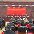 实干笃行启新程 奋楫争先谱新篇 郴州资规系统部署2026年重点工作