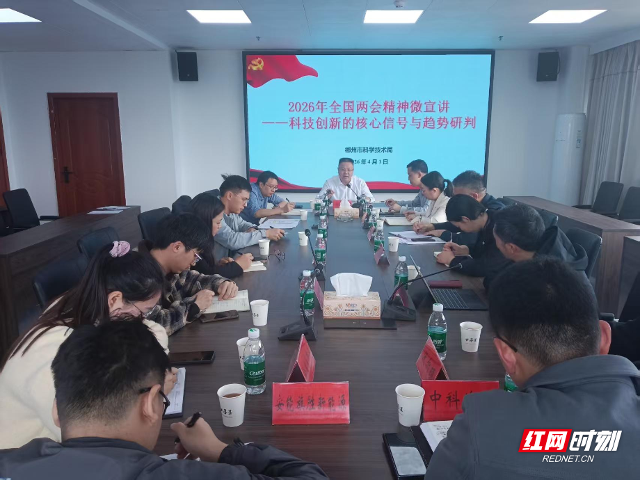郴州市科技局：把创新“动力源”注入企业生产一线