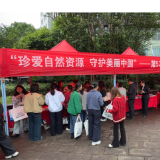 郴州自然资源和规划局举办第57个世界地球日主题宣传活动