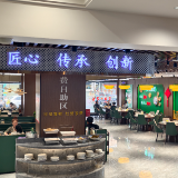 青创说｜粤式茶点老手艺点亮郴州烟火