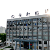 郴就新引擎⑧丨安仁亿等新能源研究院:聚焦锂电前沿 驱动产业升级
