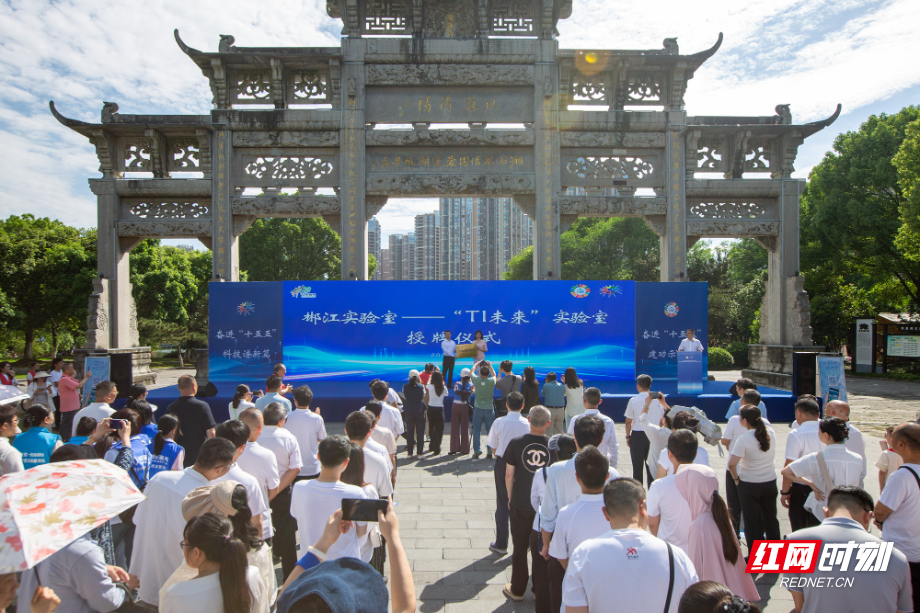 郴州：科技赋能可持续 科普惠民暖人心