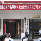 郴州农产品上新电子“身份证”  买菜可扫码查安全