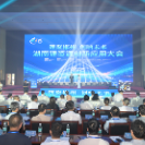 湖南锂资源创新应用大会在临武召开