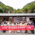 赴约福城！幸运“锦鲤”沉浸式玩转郴州五大景区