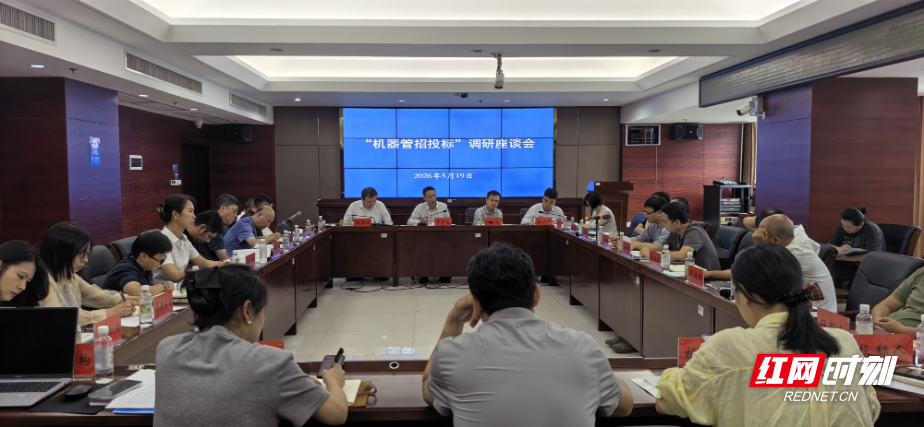 郴州市公共资源交易中心：“数智”赋能开新局