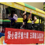 组图 |临武:出征!无憾的青春
