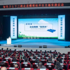 播种诚信之树 添彩绿色园区：绿色卫士下三湘活动走进醴陵经开区