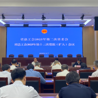 湖南省总工会专题学习贯彻习近平总书记重要讲话精神
