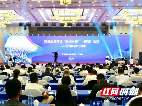 聚侨兴湘·活力娄底⑤丨双峰：中国农业机械之乡邀侨商共拓全球市场