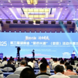 湘中搭“侨”台 第三届湖南省“聚侨兴湘”活动在娄底举行