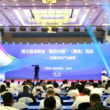 聚侨兴湘·活力娄底⑤丨双峰：中国农业机械之乡邀侨商共拓全球市场