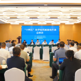 全国“十四五”化学农药减量化行动总结会在长沙召开  谋划“十五五”农药科学使用增效新篇章