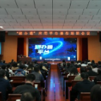 湖南省水利厅召开“湘办通”应用平台操作培训会议