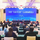 湖南省“万企兴万村”行动现场推进会在湘西州举行