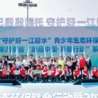 “长江后浪”拍了拍你:这是我们的青春护江图鉴!