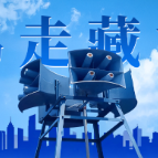 “鸣、走、藏、消”里的热知识︱藏：找到你的生命三角