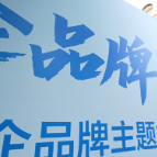 “国企品牌 湖湘力量”国企品牌主题推介活动启动仪式在长沙举行