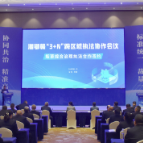 湘鄂赣“3+N”跨区域执法协作会议在湖南常德召开