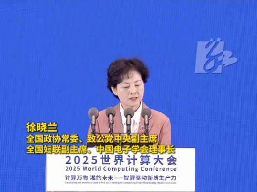 大咖说 | 徐晓兰：人形机器人，有望成为继计算机、智能手机、新能源汽车之后的又一颠覆性产品