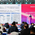 2025湖南航空制造业合作对接会在长沙举行 现场签约金额约44亿元