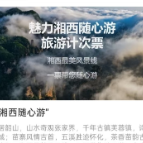 国铁广州局新增旅游计次票！海南环岛、湘西美景可“一票畅游”