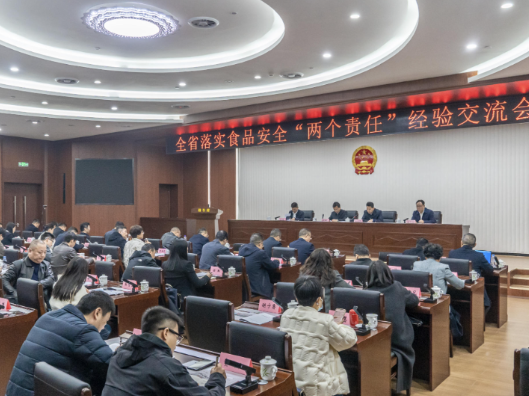 湖南召开落实食品安全“两个责任”经验交流会：深化全链条监管 多方聚力共筑食安防线