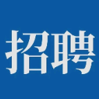 湖南蓉园集团有限公司公开招聘公告