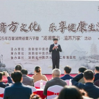 首届湖南省膏方节长沙启幕 20款获奖膏方集中亮相惠市民