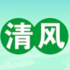 清风头条丨桃源县漆河镇:打通惠农政策“最后一公里”,监督检查筑牢防火墙