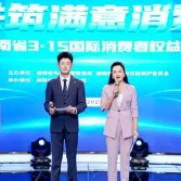 王俊寿：强化权益保障 让消费者能消费敢消费愿消费