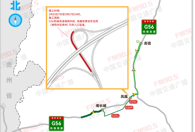 管制2天！湘西州往贵州方向驾驶员看过来
