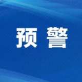 地质灾害预警！湘东北、湘南这些地方请注意