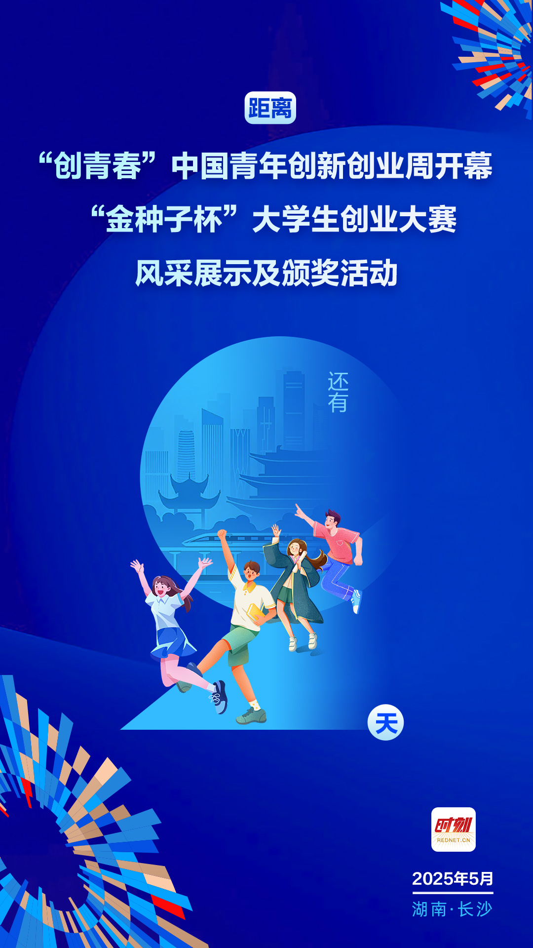 倒计时1080-1920（2天）.jpg