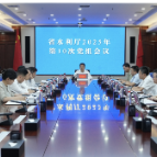 湖南省水利厅召开厅党组会议 部署迎战“端午水”等工作