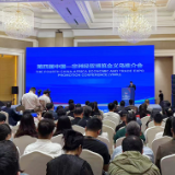 助力中非经贸交流迈向新高度 第四届中非经贸博览会（义乌）推介会举行