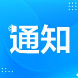 关于征集住建领域群众身边不正之风和腐败问题线索的公告