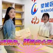 好土……是播种创业“金种子”的好土——望城经开区大学生创新创业基地！