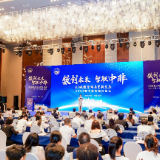 “数创未来，智联中非——AI赋能全球商贸新生态”2025数字商务主题活动举行