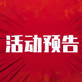 预告 | 2025年湖南省科协年会将于7月12日在长沙举行