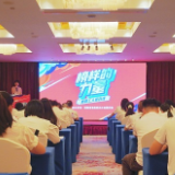 榜样就在身边：这堂国企专场宣讲赢得满堂掌声