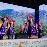 2025海峡两岸少数民族交流活动在长沙启动 两岸文化交融谱新篇