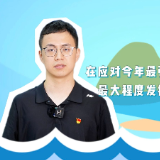 汛来问江河 | 在应对今年最强雨洪过程中，省水利厅如何最大程度发挥水库防洪“王牌”作用？