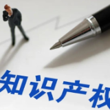聚焦保护与转化并举 湖南印发2025年知识产权强省建设推进计划
