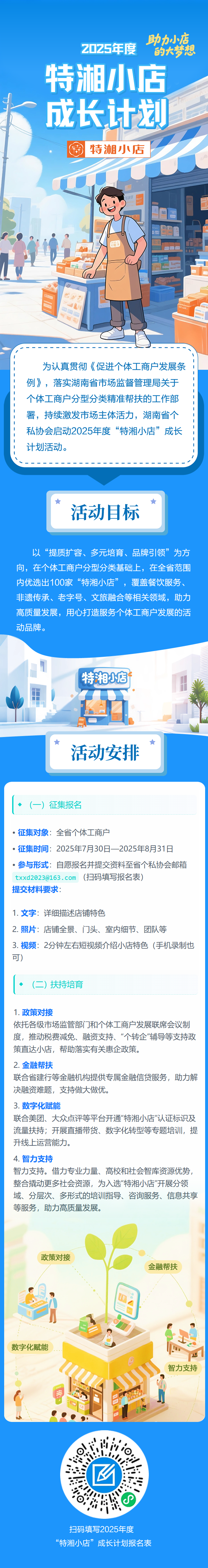 微信图片_20250801152850.png