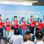 绿色卫士下三湘 | 从浙江安吉到湖南君山，双城直播共绘生态画卷