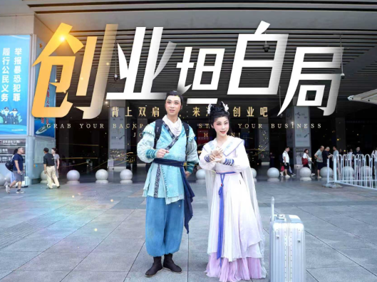 创业坦白局｜政策大礼包、项目指导一条龙 长沙创业服务站硬核爆棚