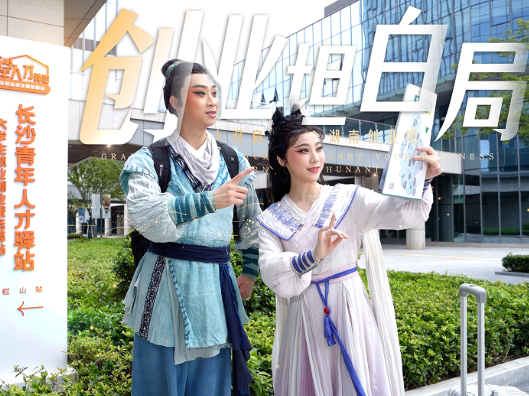 创业坦白局｜最长14天免费住，创业大佬带飞！青年人才驿站就是你的“新手村”