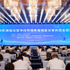 2025年测绘法宣传日暨国家版图意识宣传周主场活动在长沙举行